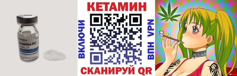 Кетамин VHQ  Знаменск 
