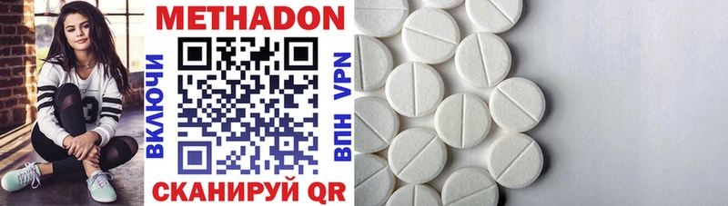 купить наркотики цена  Знаменск  Метадон methadone 