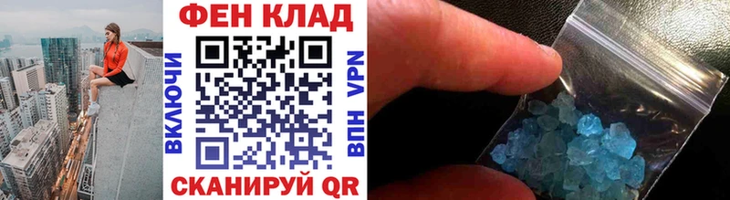 Метамфетамин винт Знаменск