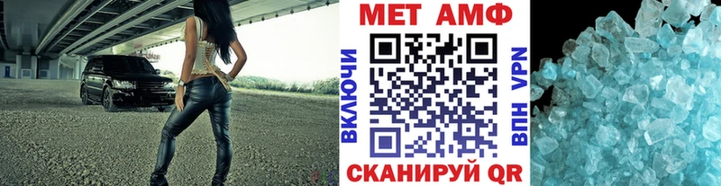 МЕТАМФЕТАМИН пудра  купить наркотики цена  MEGA маркетплейс  Знаменск 