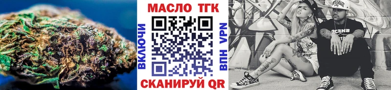 ТГК гашишное масло  наркошоп  Знаменск 
